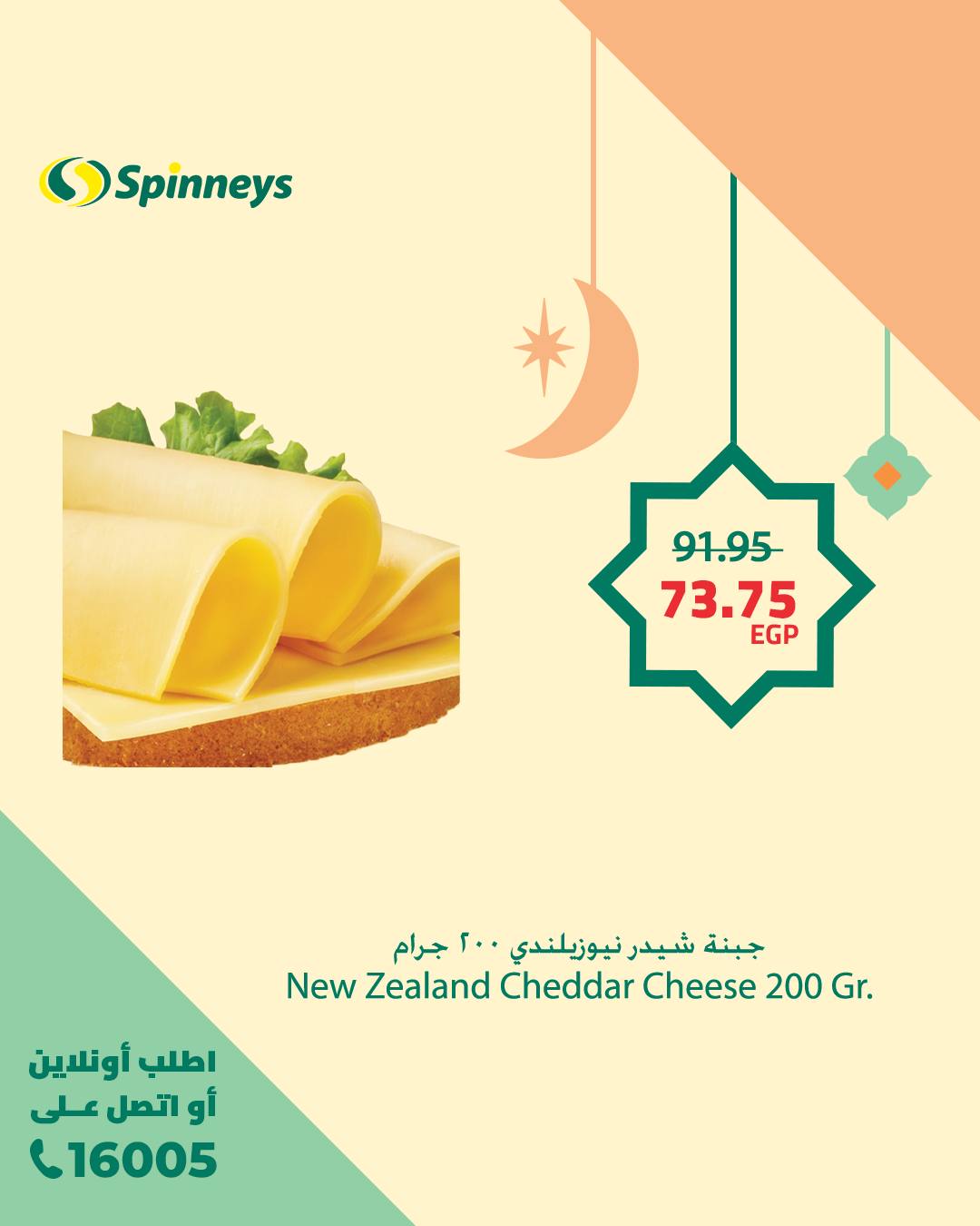 spinneys offers from 13feb to 13feb 2025 عروض سبينس من 13 فبراير حتى 13 فبراير 2025 صفحة رقم 5